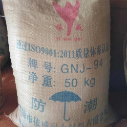 GNJ一94高温硅质耐火泥