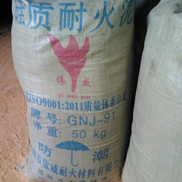 GNJ一91中温硅火泥