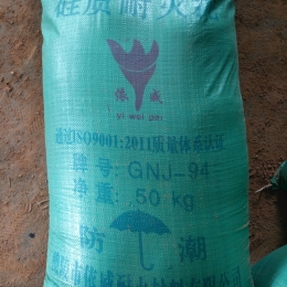 GNJ一94高温硅火泥
