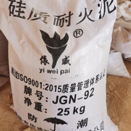 25kg硅质耐火泥
