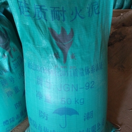 50kg硅质耐火泥